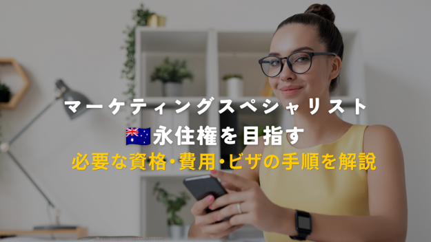 マーケティング