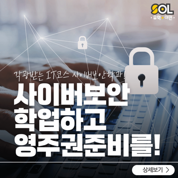 호주IT 사이버보안학과 호주IT 사이버보안학과