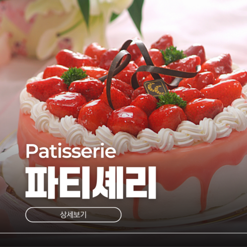 호주 파티셰리 학과