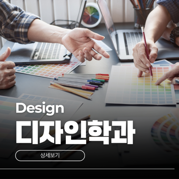 호주 디자인학과