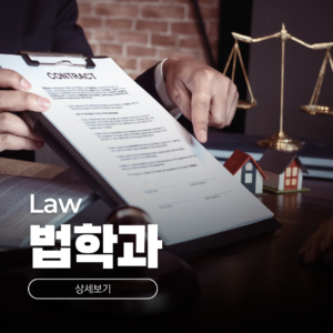 호주 법학과