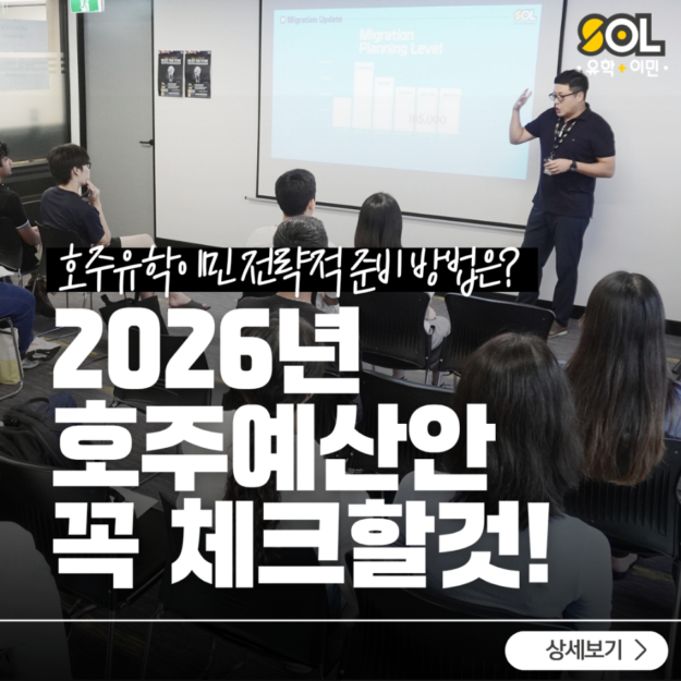 호주예산