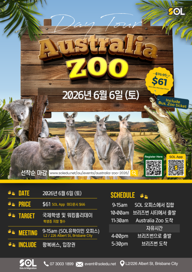 오스트레일리아주 데이투어