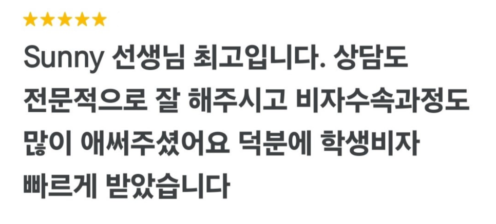울릉공대학교 간호학과 입학 및 학생비자 승인 학생 후기