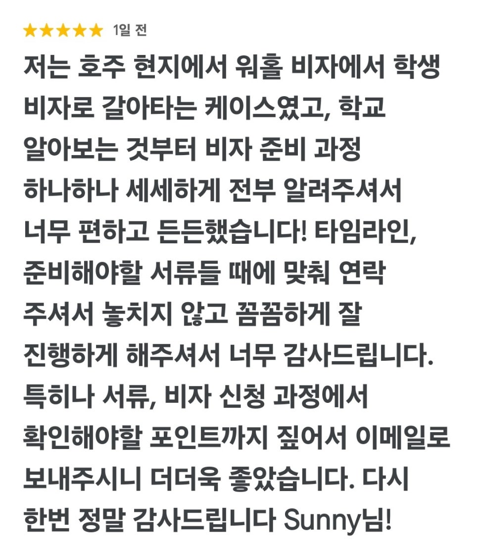 SCU Perth 유아교육 과정 학생 실제 리뷰