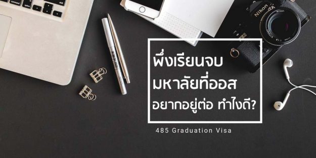 485Visa