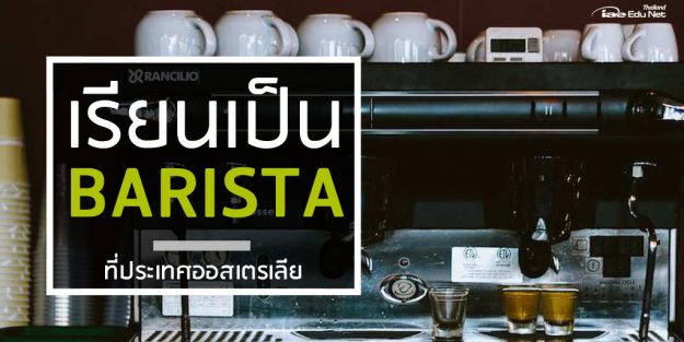 header-barista
