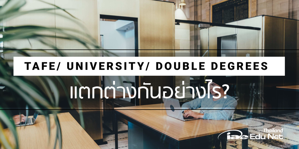 iaeedunetthailandunitafedegrees