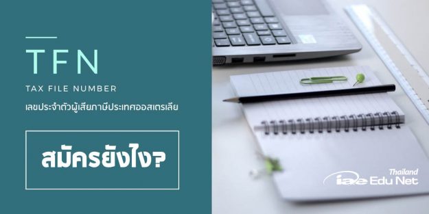 TFNiaeThailand