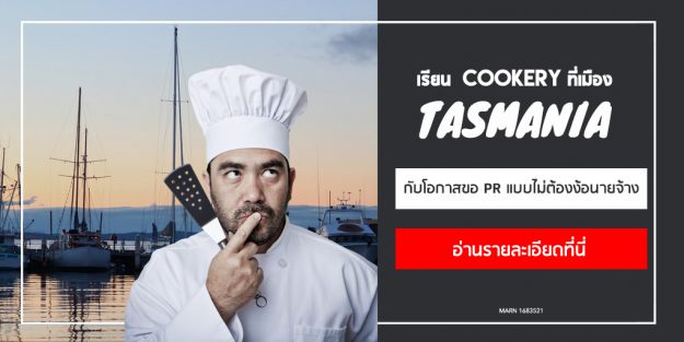 Cookery Tasmania