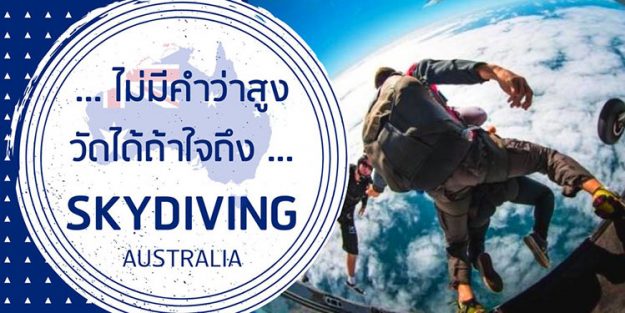 Skydive1