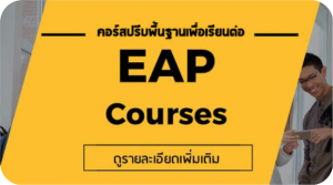 EAP11