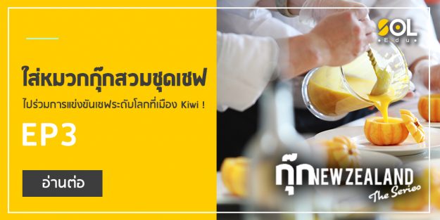 Cooktheseries3