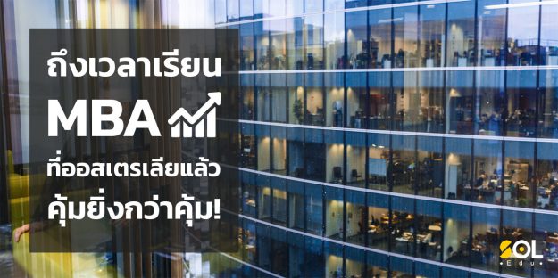 MBA Cover