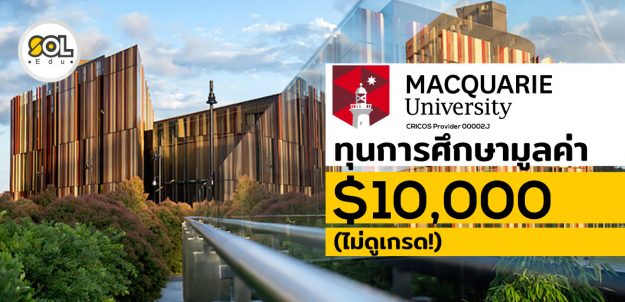 Macquiry-01-blog