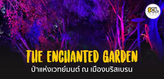 AW-enchanted-garden-cover