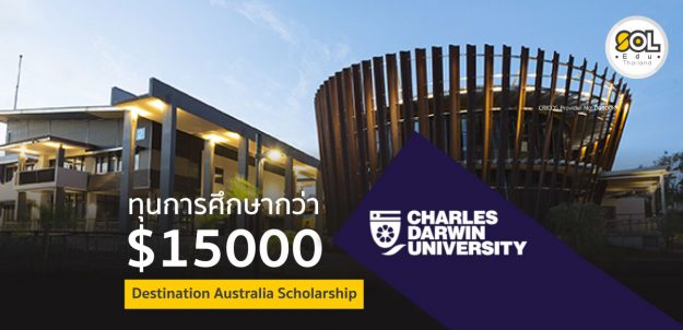 AW_CDO-Scholarship_blog-size