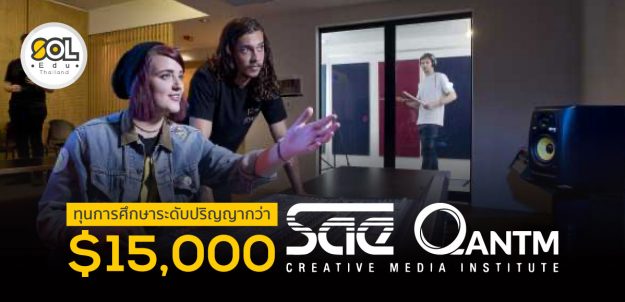 SAE-scholarship-01