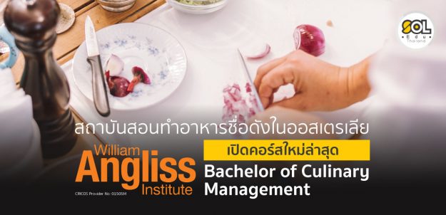 William-Angliss-Pro-cover