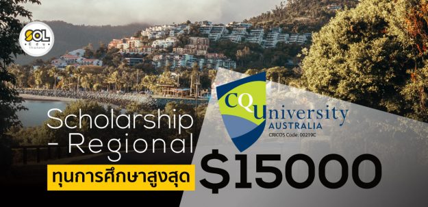 AW_CQU-Destination-AUS-Blog