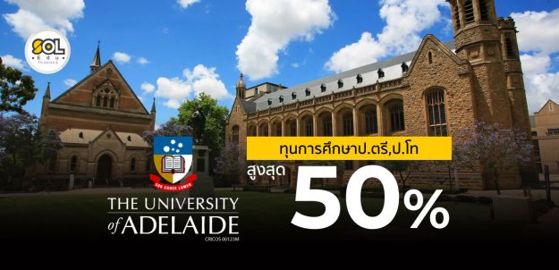 AW_Uni-of-Adilaide-scholarship_banner