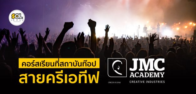 AW_JMC-creative-industry2