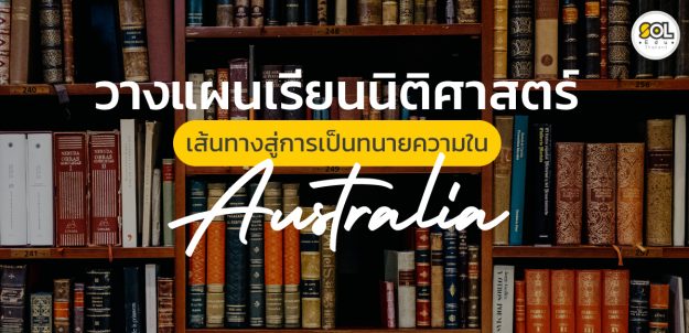 AW_Study-Law-Blog-01