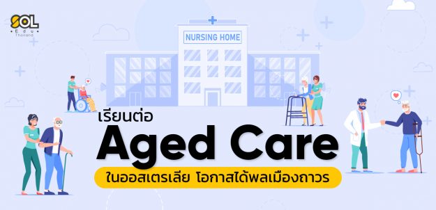 AgedCare-Blog-cover