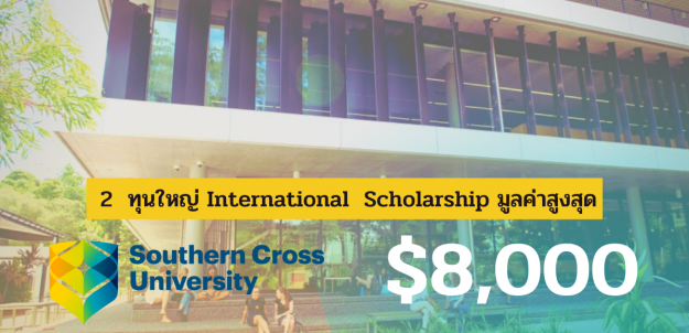 02-21-22_SCU-Scholarship