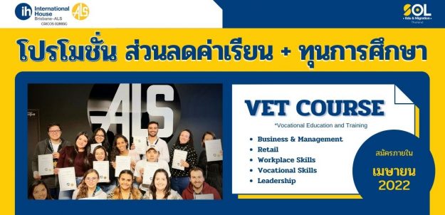 03-02-22-ALS-VET_PROMOTION (1200 × 579 px) (1)