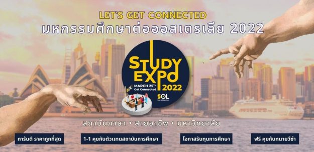 03-16-2022-STUDYEXPO-2022-PROMOTION-TH-AUS (1)