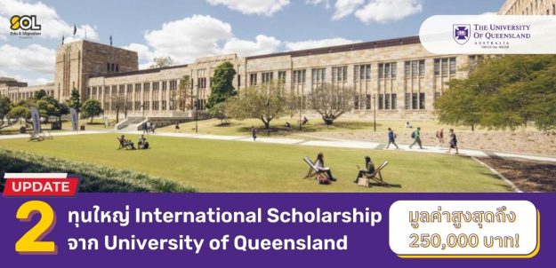 04-20-2022-UQ-scholarship-update-th-wp (1)