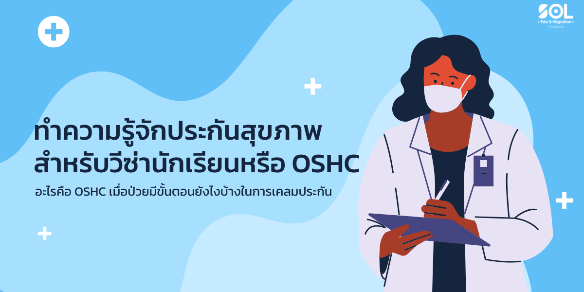 OSHC Wed cover (3)