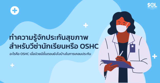 OSHC Wed cover (3)