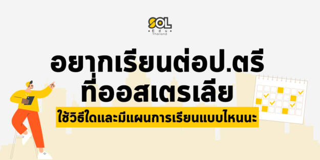 23-10-01_Bachelors-degree-blogcover