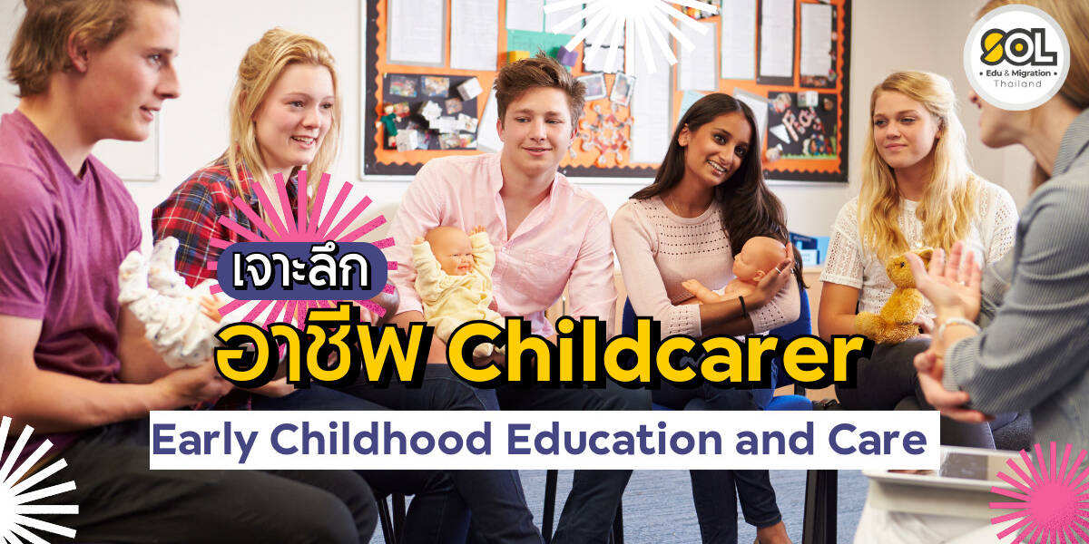 Early Childhood Education and care