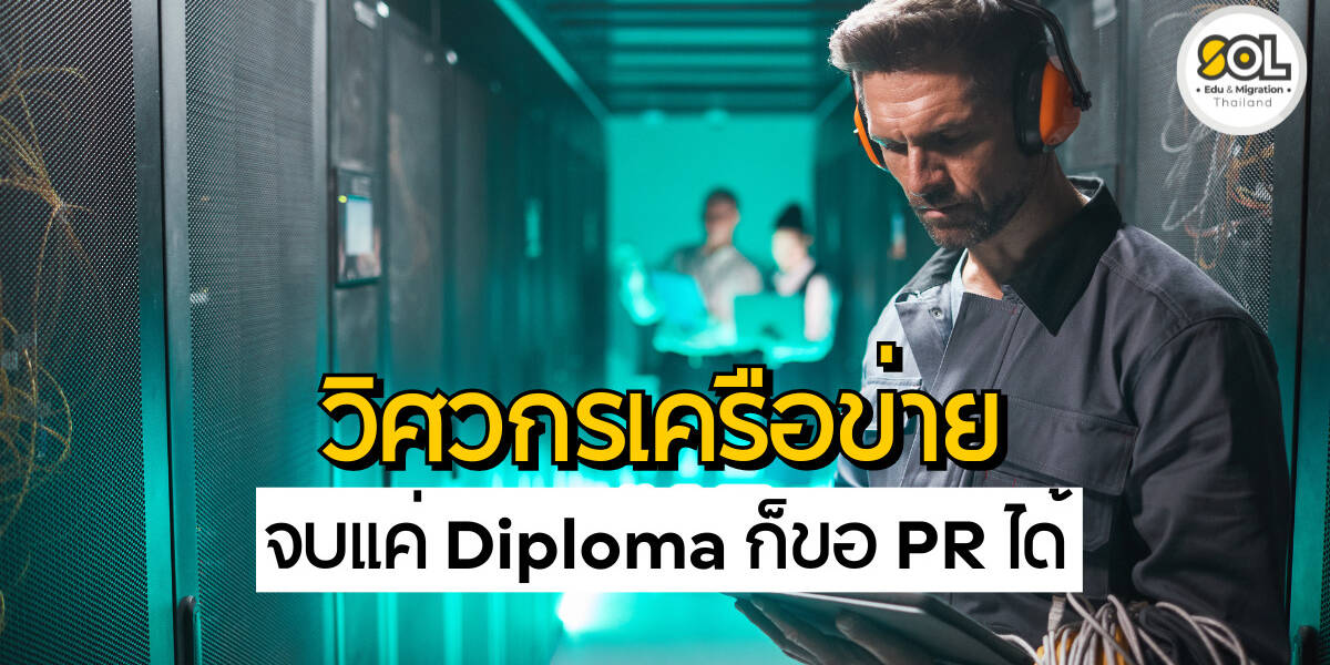 Telecommunications Network Engineer