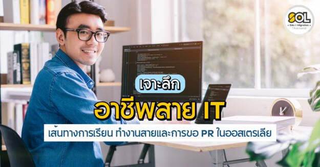 IT information technology