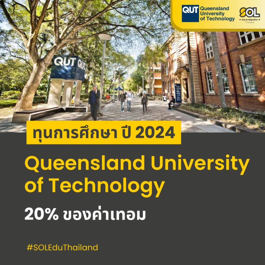 Queensland-University-of-Technology-Scholarship-2024
