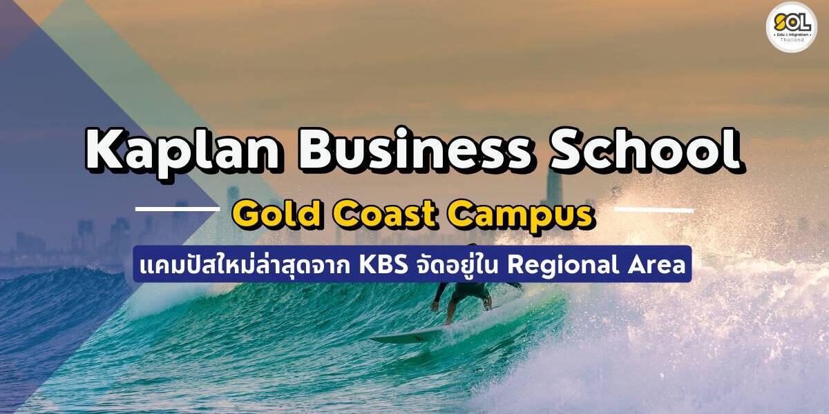 Kaplan Business School at Gold coast KBS Kaplan Business School