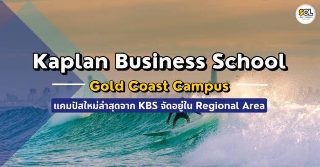 Kaplan Business School at Gold coast KBS Kaplan Business School