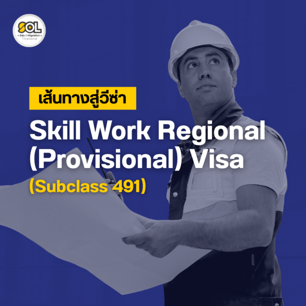 494 visa (1080 x 1080 px)