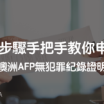 AFP AFP