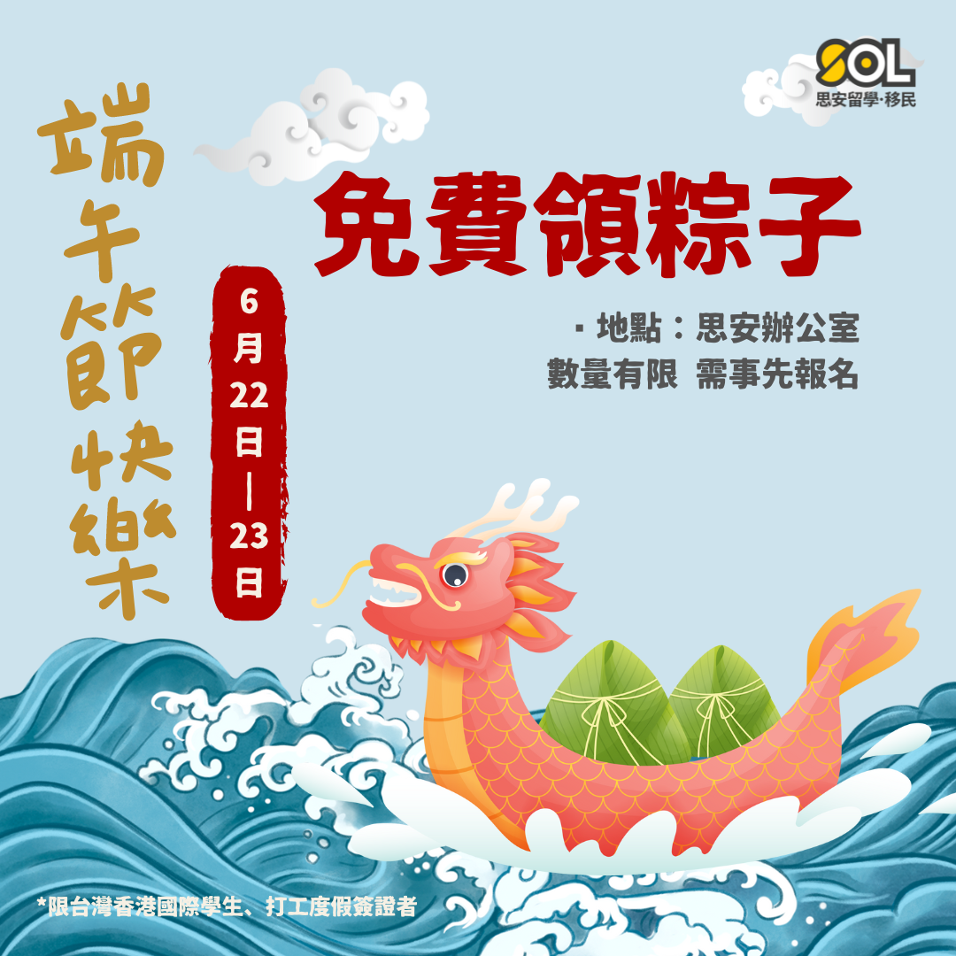 送粽子