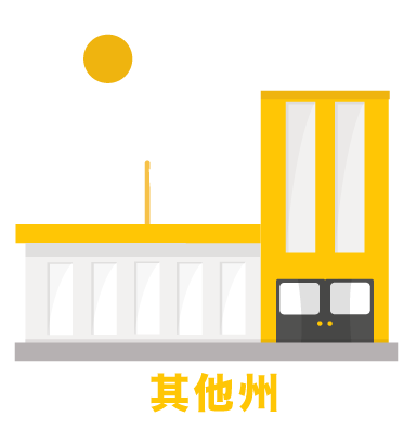 澳洲大學、西澳、南澳、北領地、塔斯馬尼亞、塔州