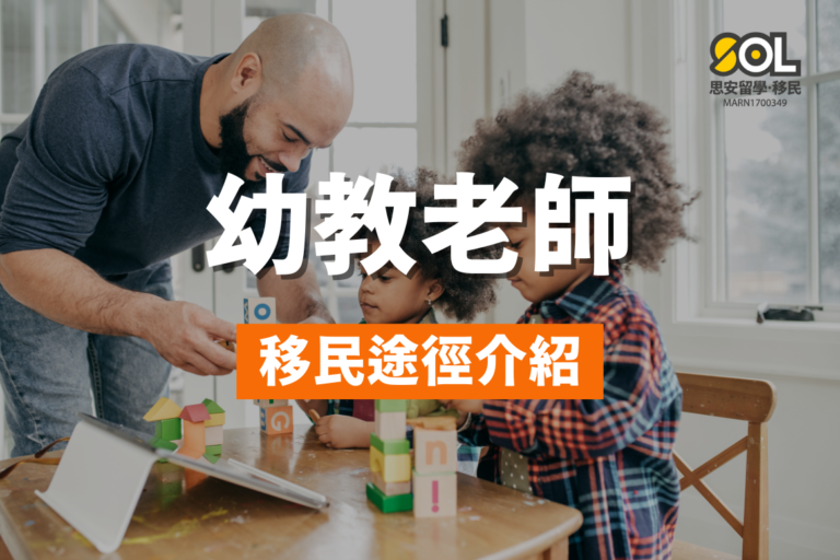 earlychildhood-teacher-migration-pathway