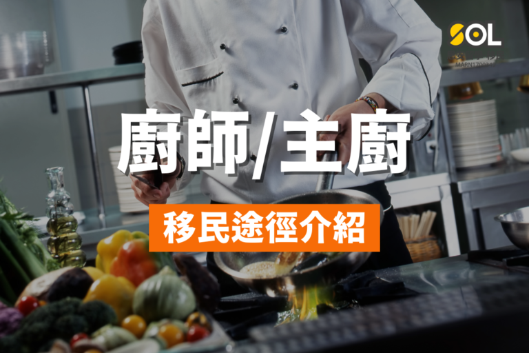 chef-migration-pathway