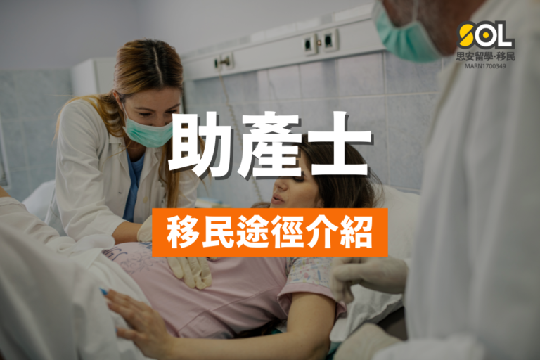 midwife-migration-pathway