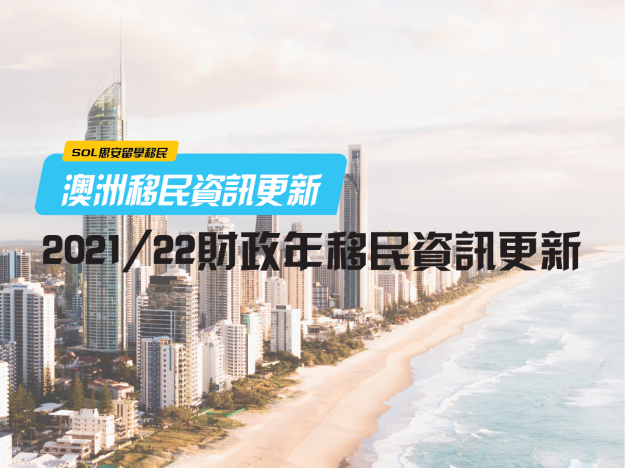 FY2122 migration update-01