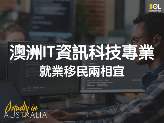 IT_Qld study IT in Aus
